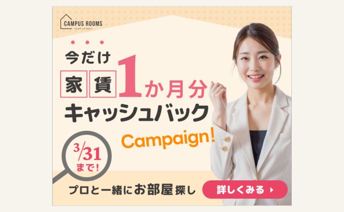 web用バナー、賃貸