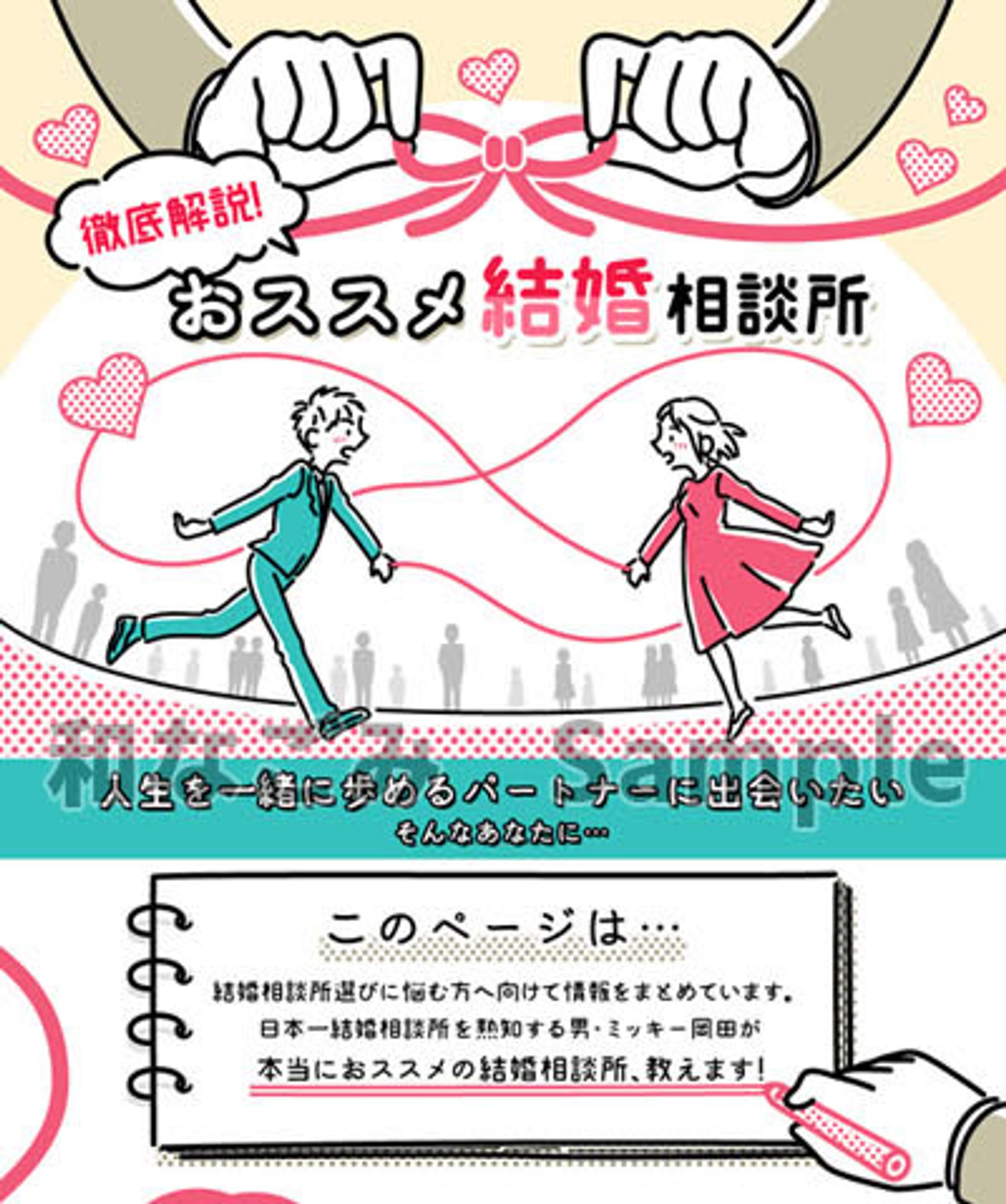 シンプル系イラストまとめ-1