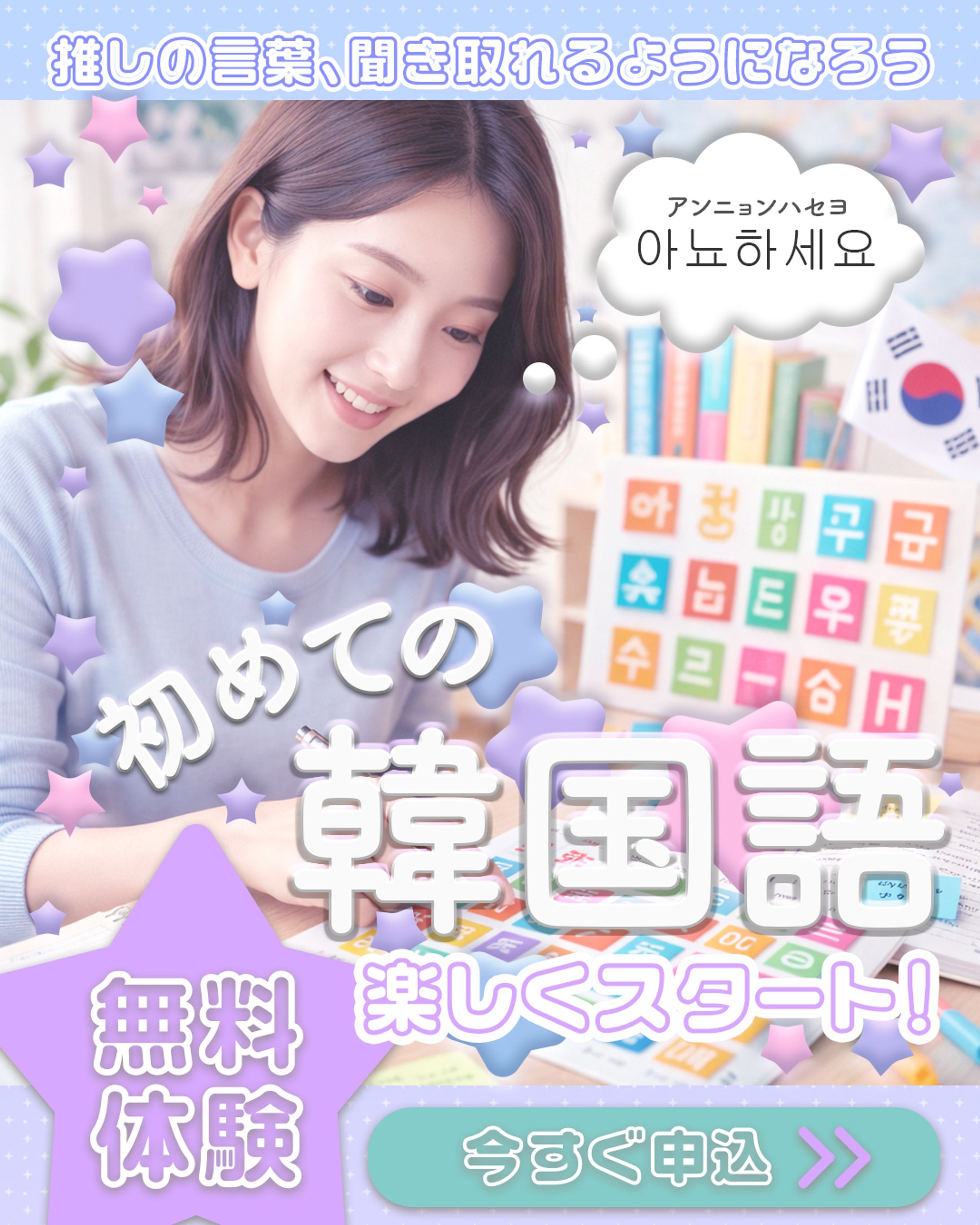 韓国語レッスン　インスタ広告-1