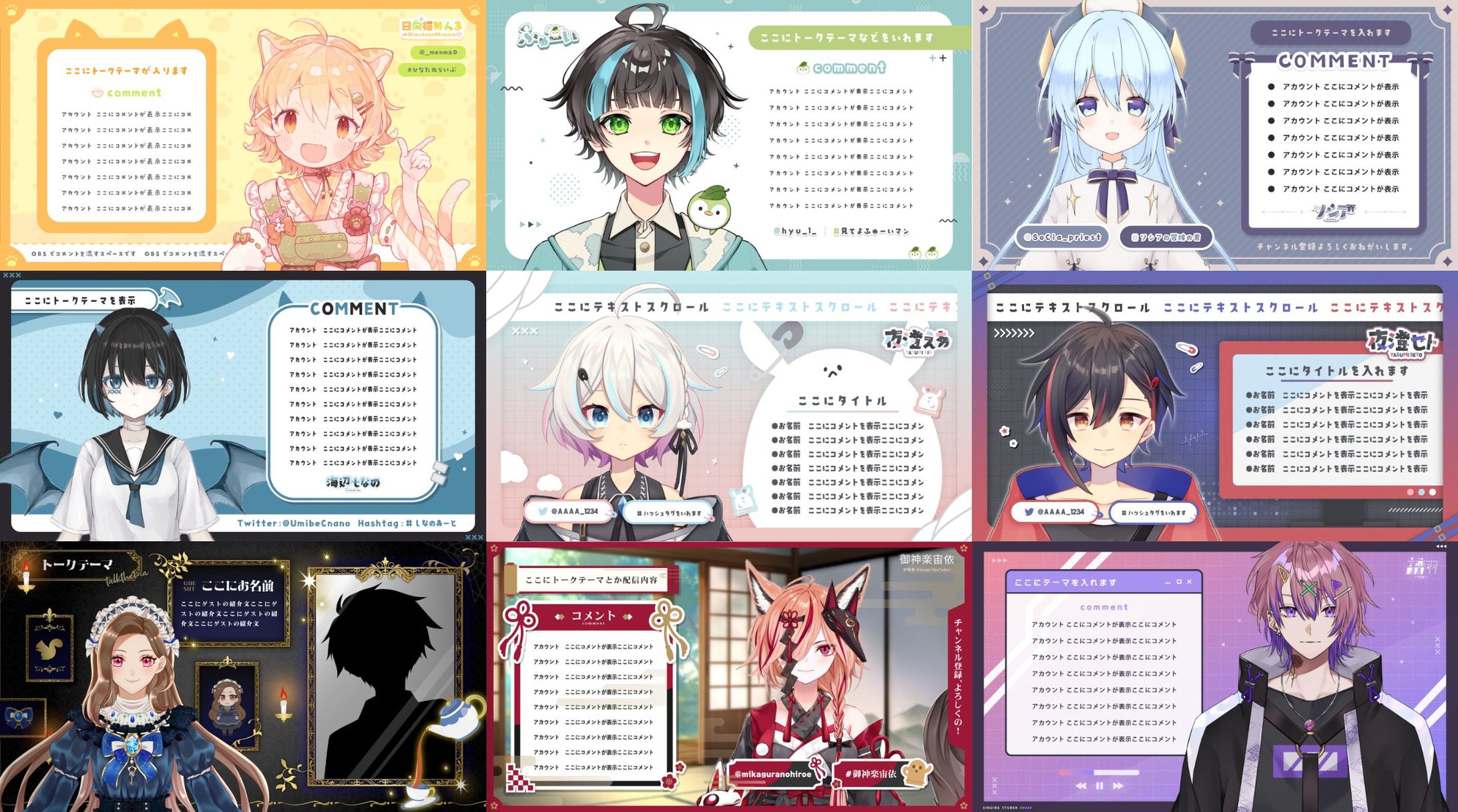 Vtuberオーバーレイ 実績まとめ-1