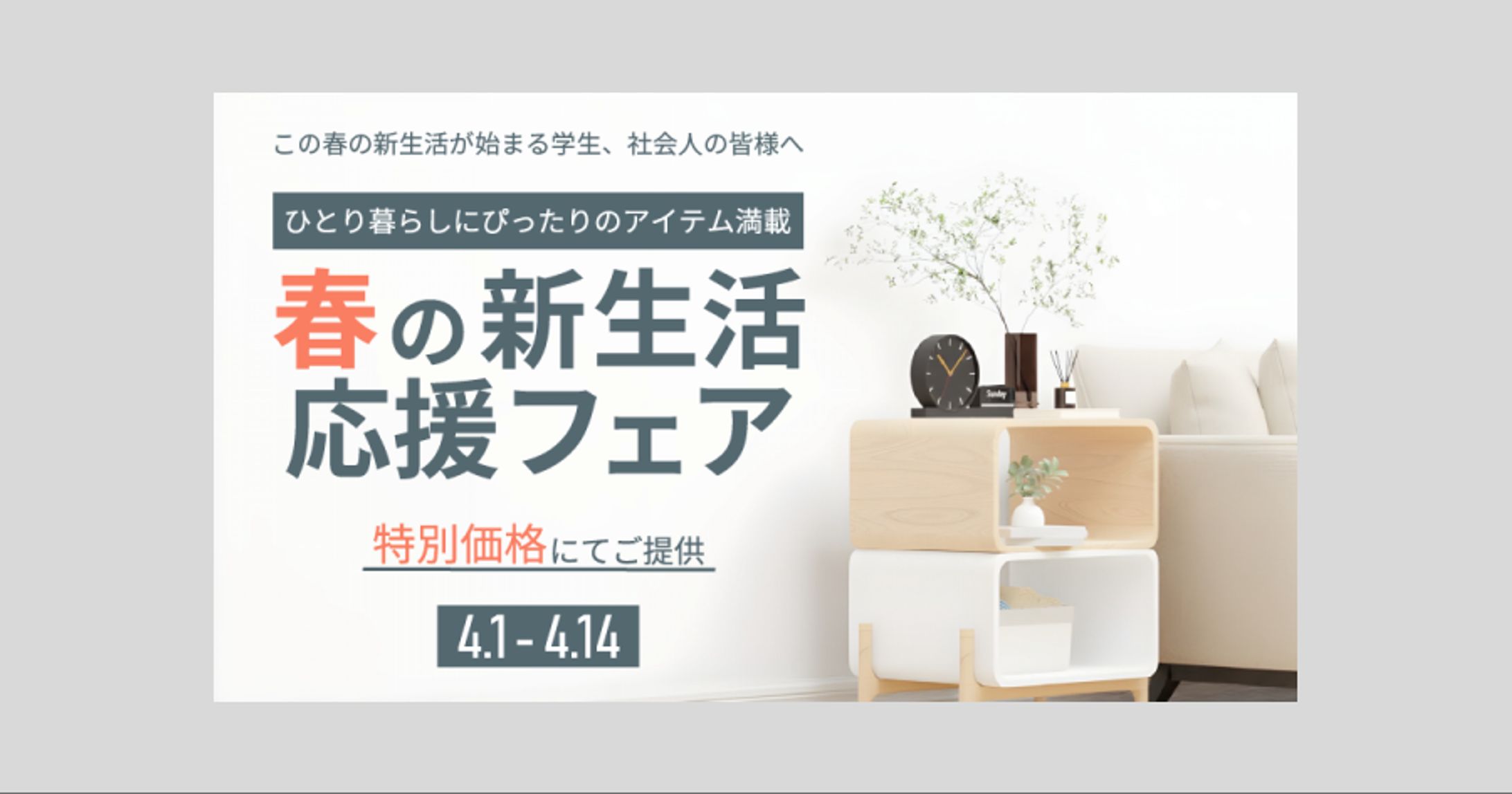 【バナー】暮らし系-1