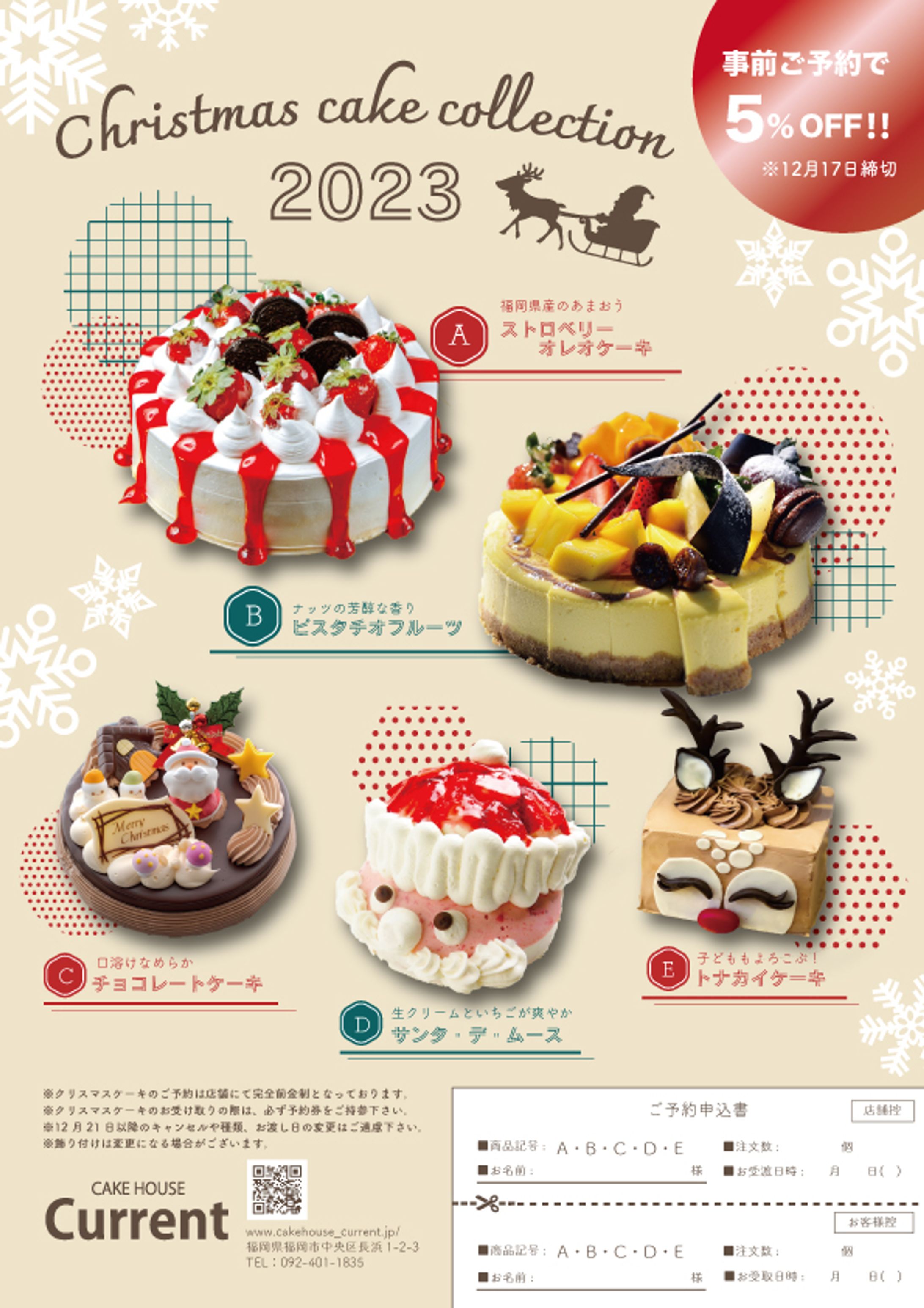 クリスマスケーキ-1