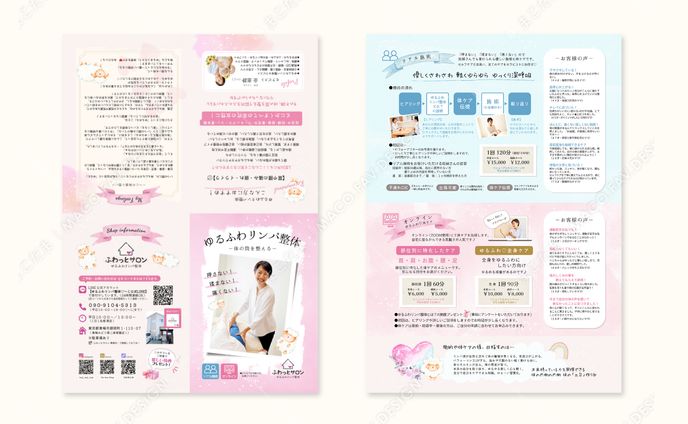 【リーフレット】ゆるふわリンパ整体