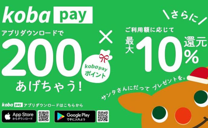 架空のアプリDL販促バナー