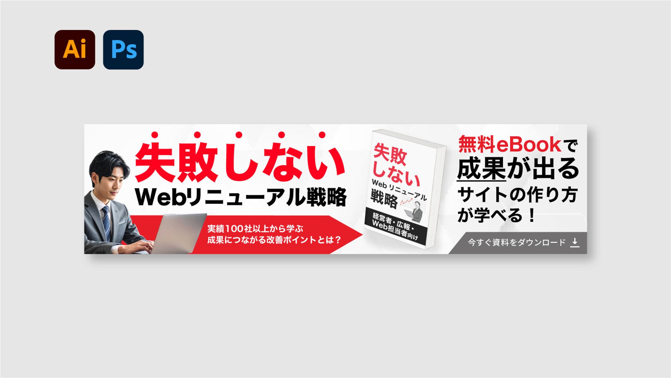 【ビジネス系 バナー】-1