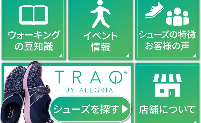 TRAQ BY ALEGRIA様