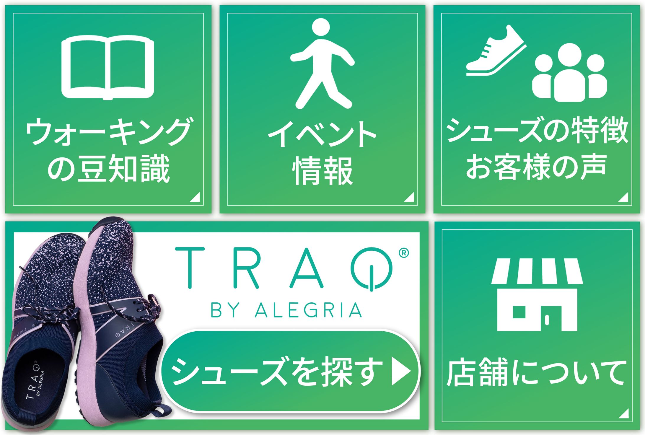 TRAQ BY ALEGRIA様-1