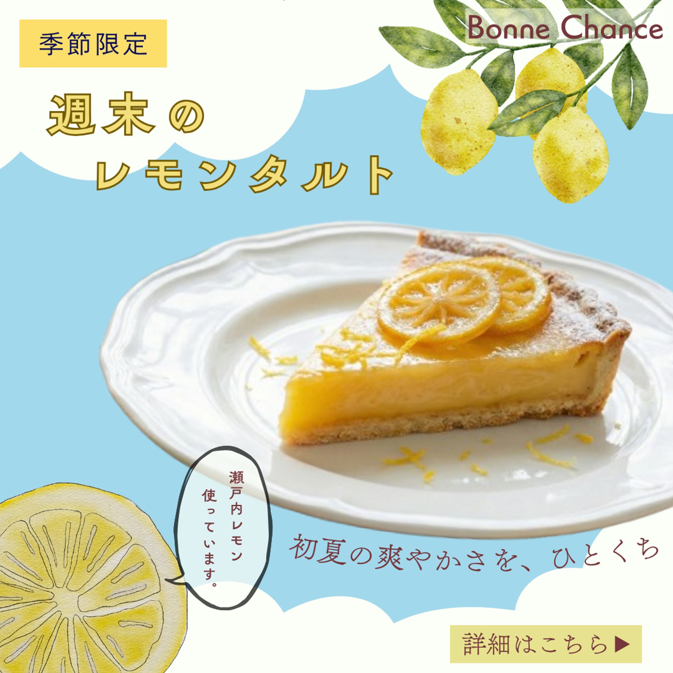 【HerTech架空案件】レモンタルトバナー-1