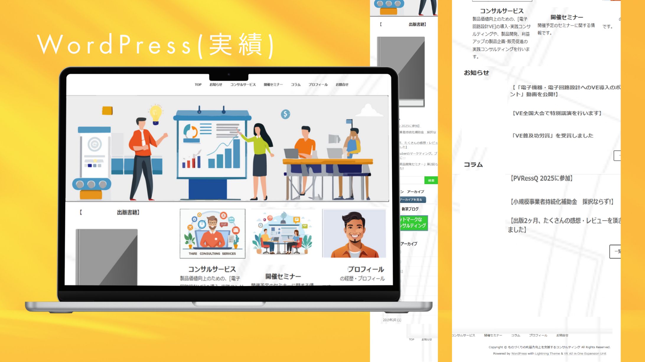 WordPressの更新作業-1