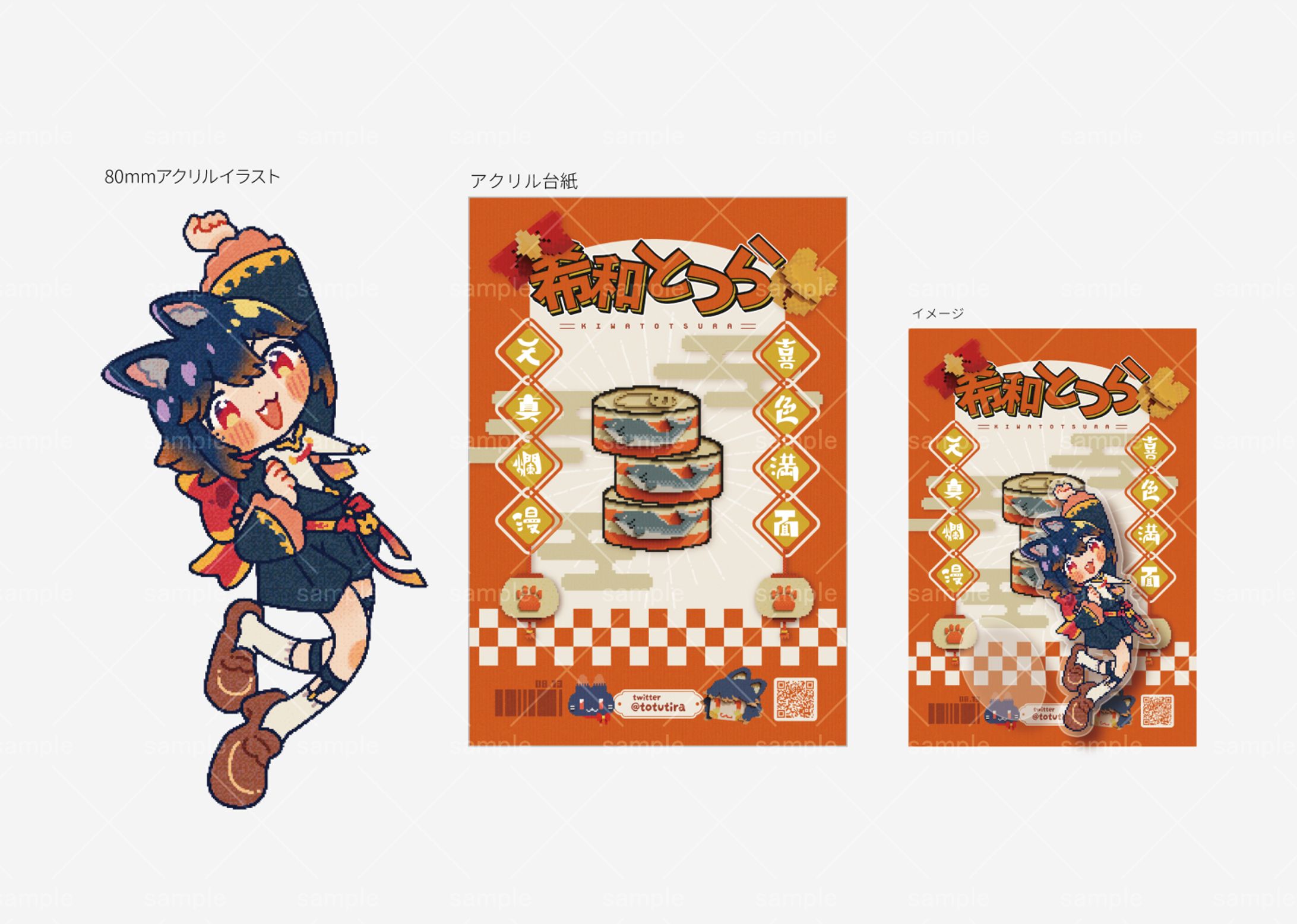 【依頼】希和とつら さま-1