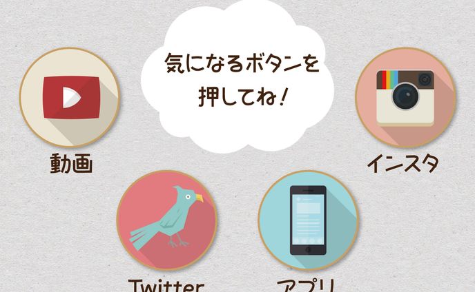 リッチメニュー⑤