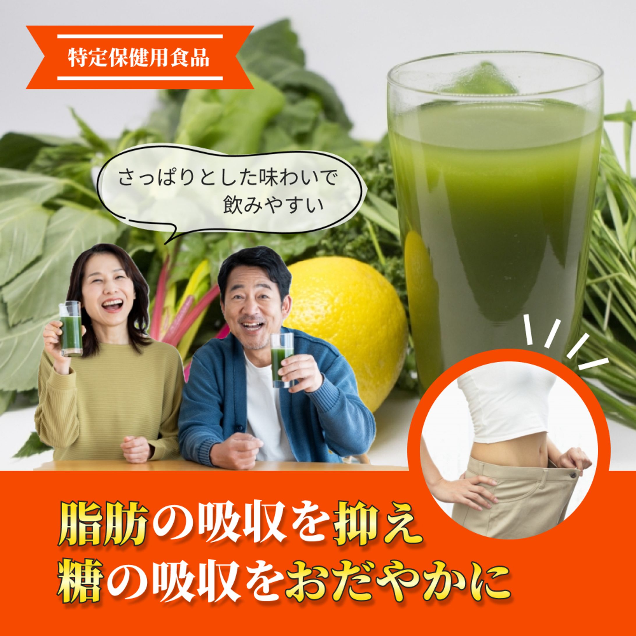 健康商品系バナー-1