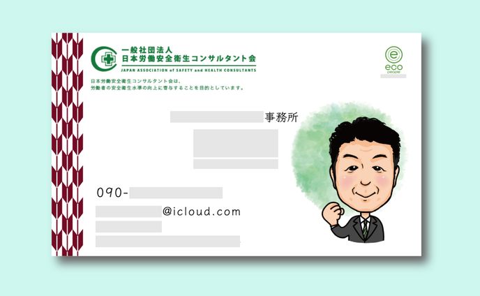 【名刺】新規事業のための個人名刺