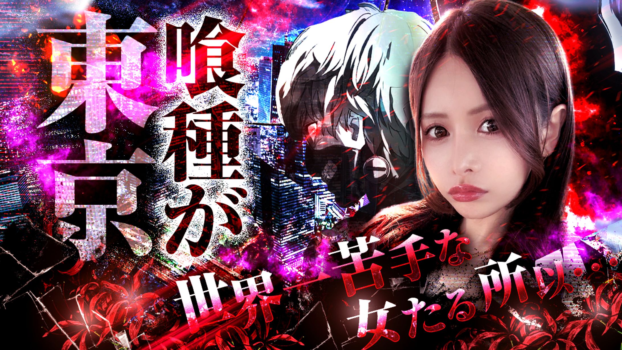 実績公開【A.B】-1