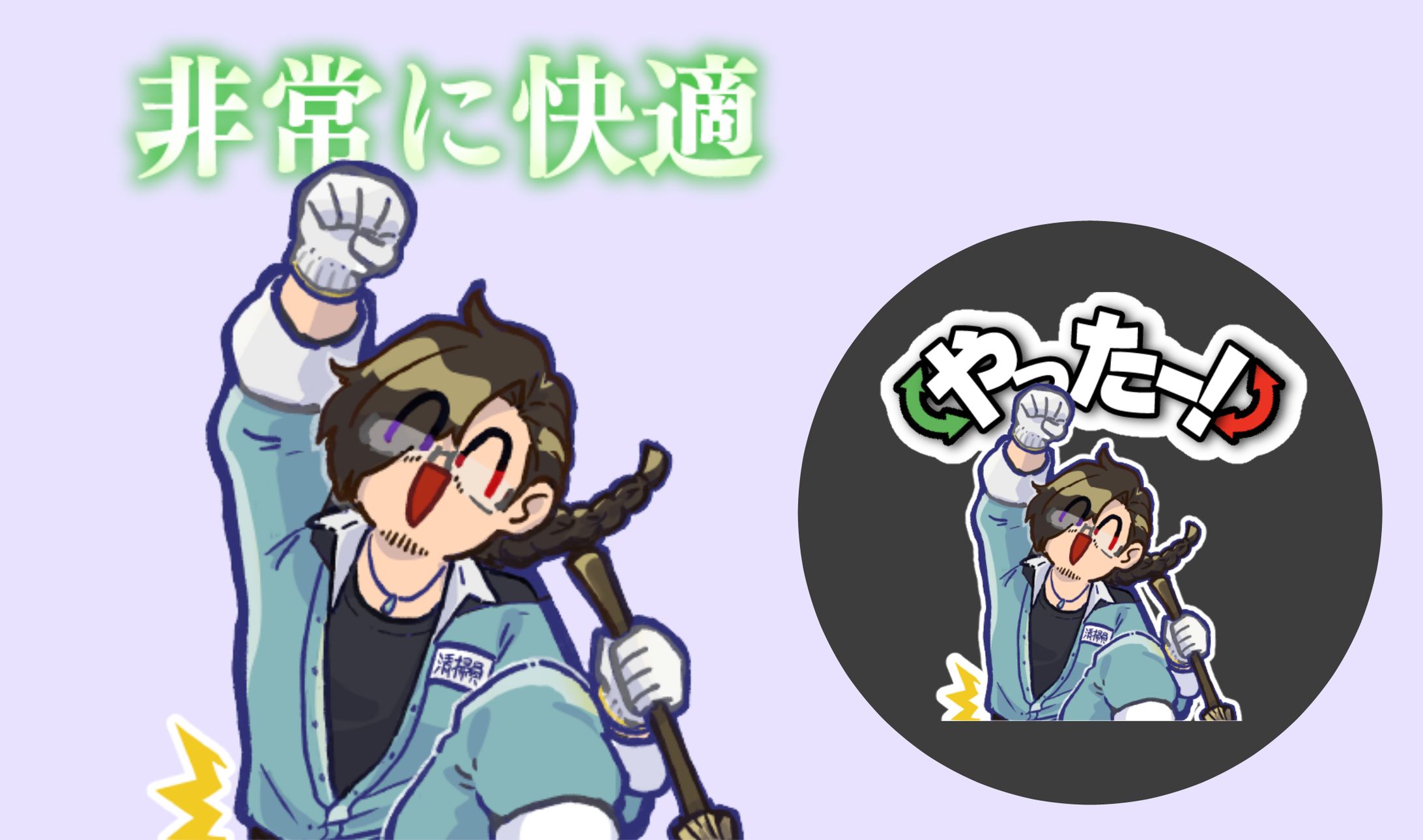 Discord用スタンプ-1