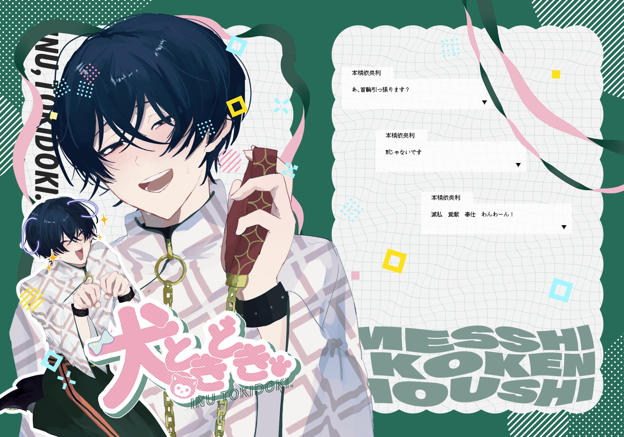 同人誌デザイン-1