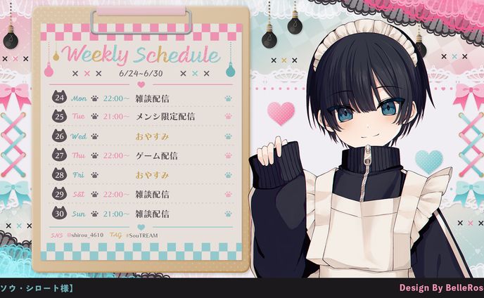 Schedule Design / ソウ・シロート