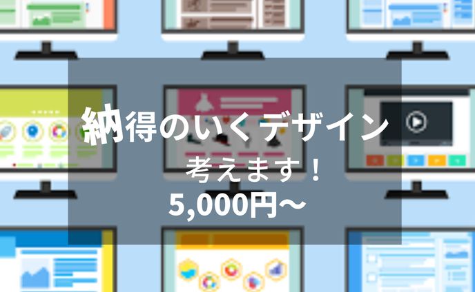 ココナラのサービス用サムネイル