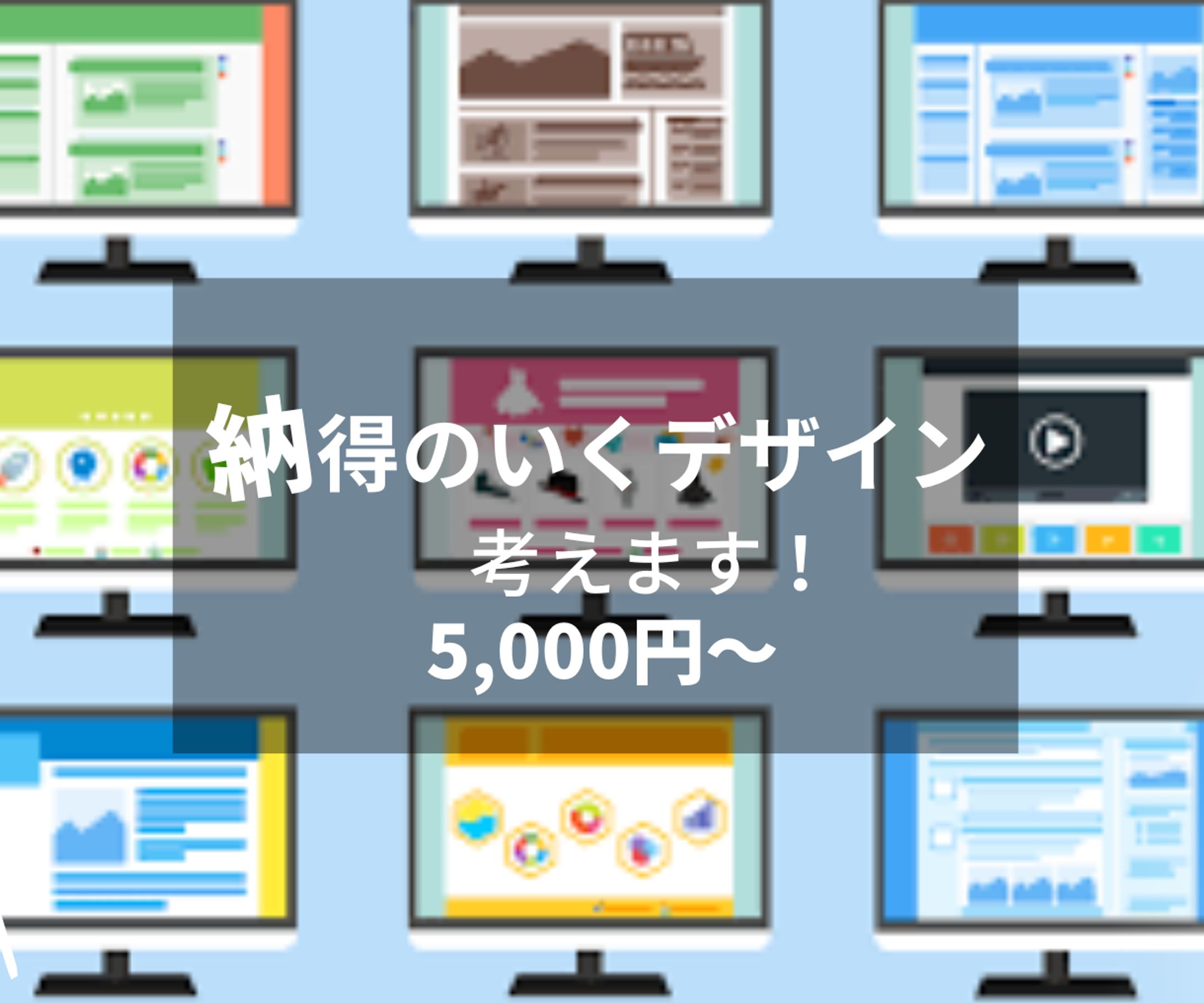 ココナラのサービス用サムネイル-1
