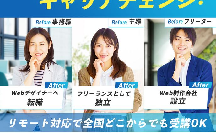 職業訓練校の架空バナー