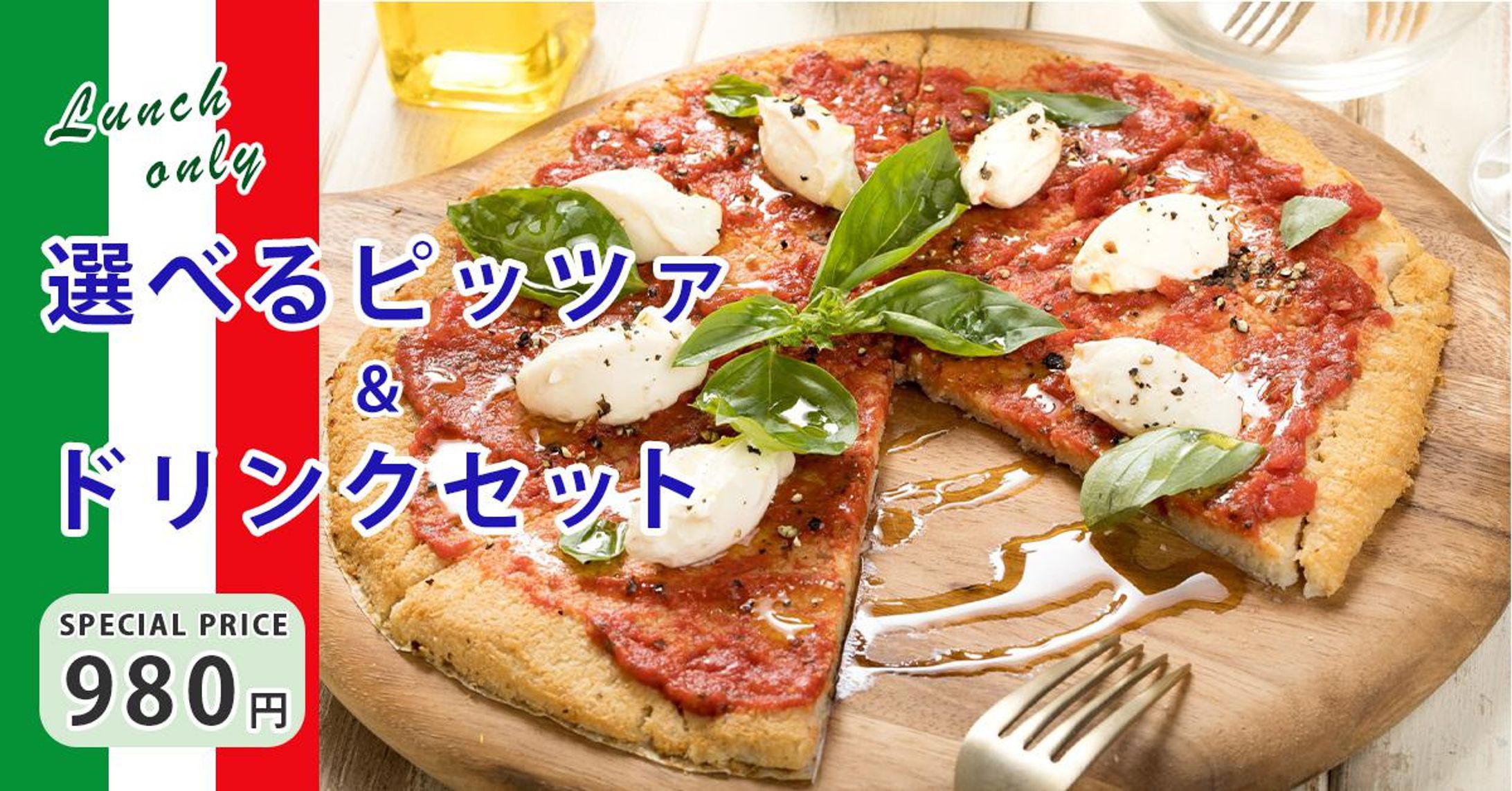 イタリアンレストランランチ告知バナー-1