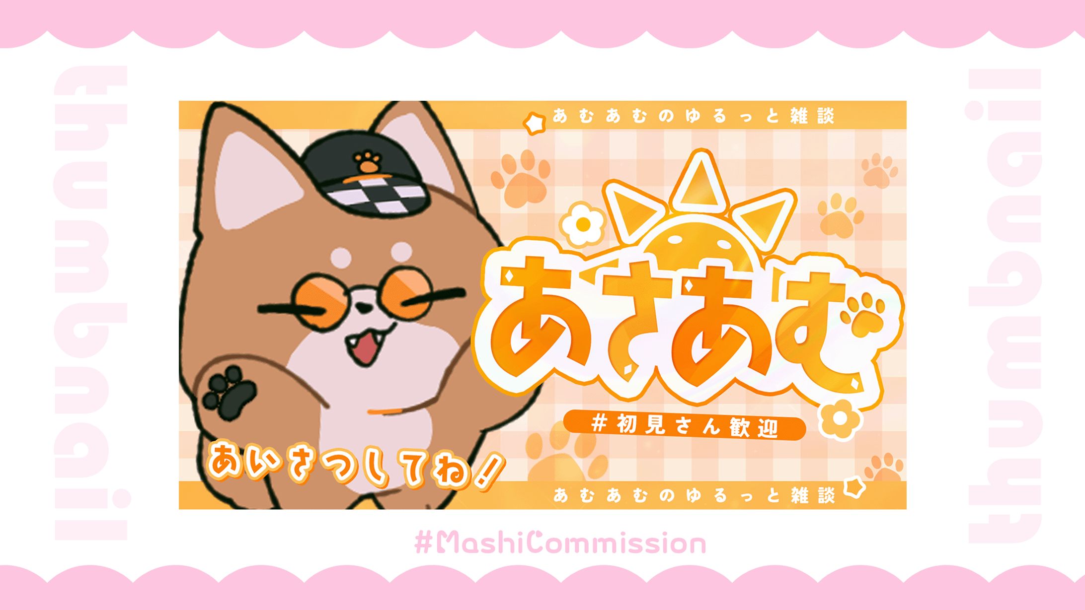 【テンプレート】サムネイル-1