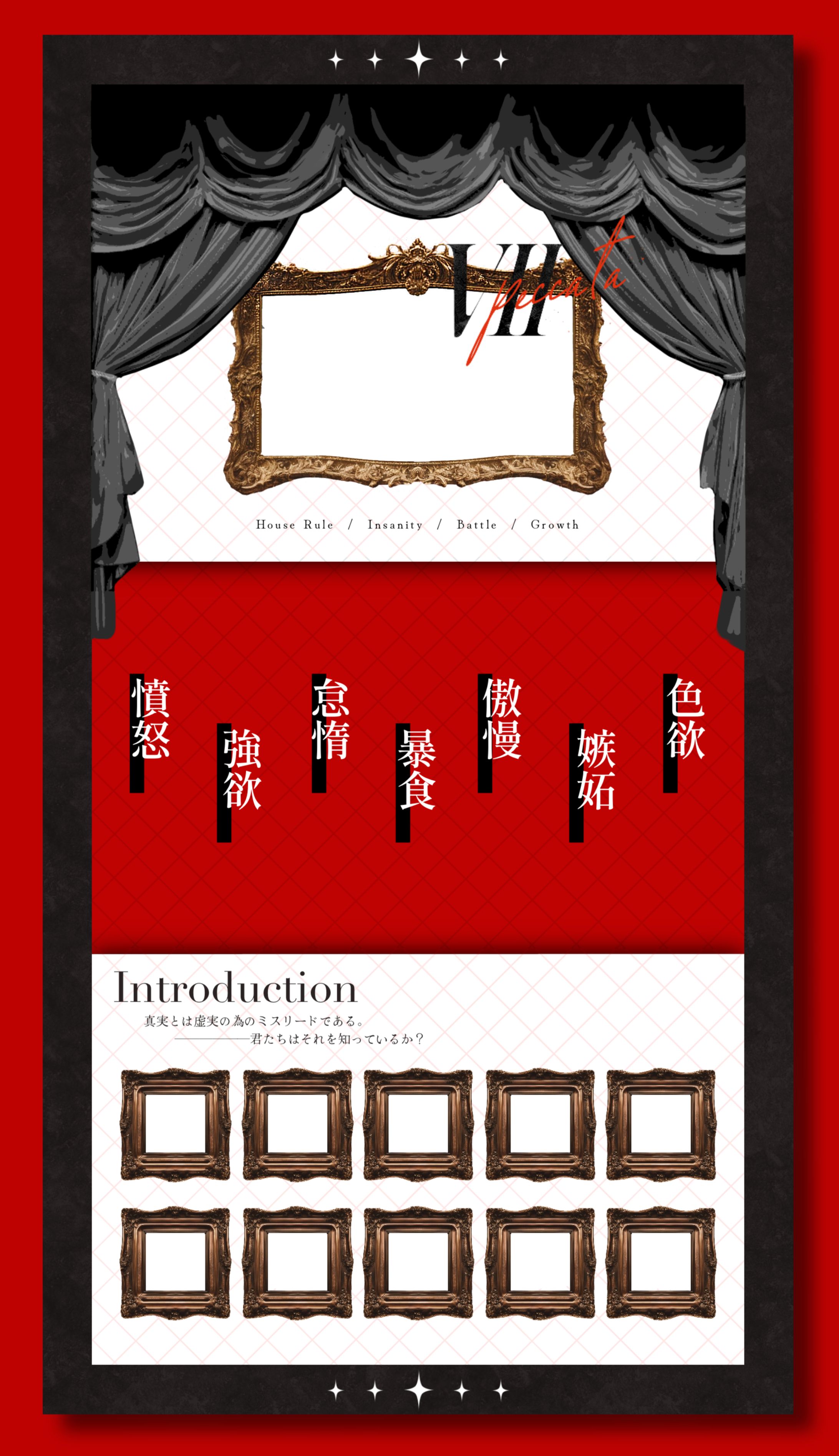 ココフォリア/Ⅶ・peccata-1