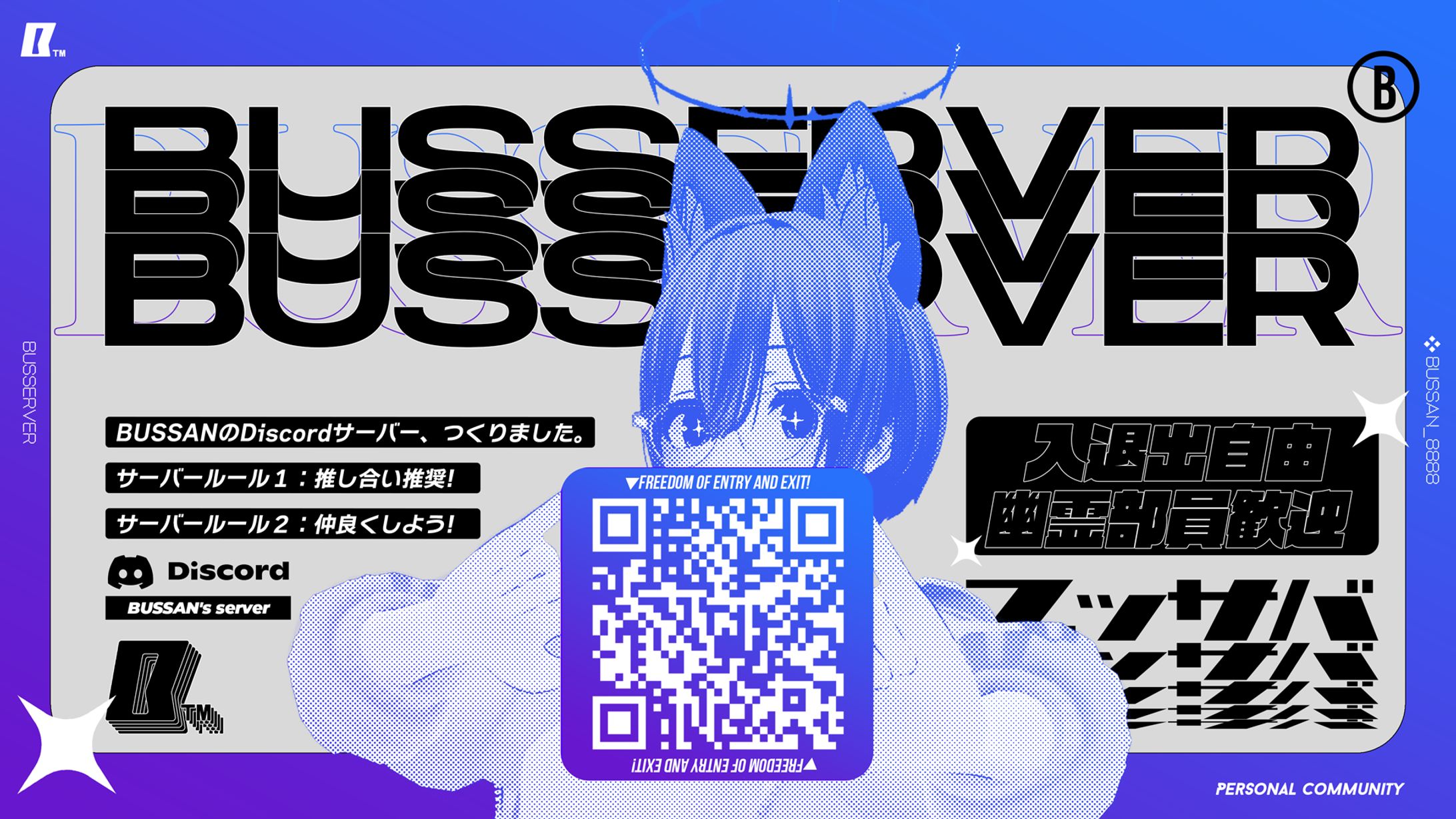 【サムネイル制作】BUSSERVERのサムネイル制作-1
