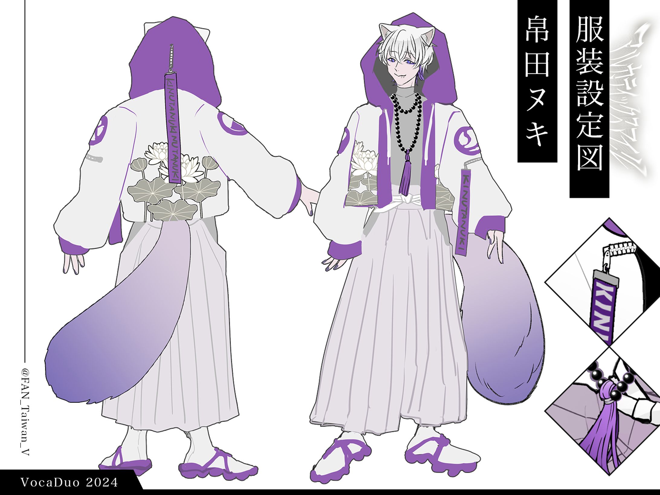 【VocaDuo2024】アルカティックスマイル／動画用服装デザイン・帛田ヌキ-1