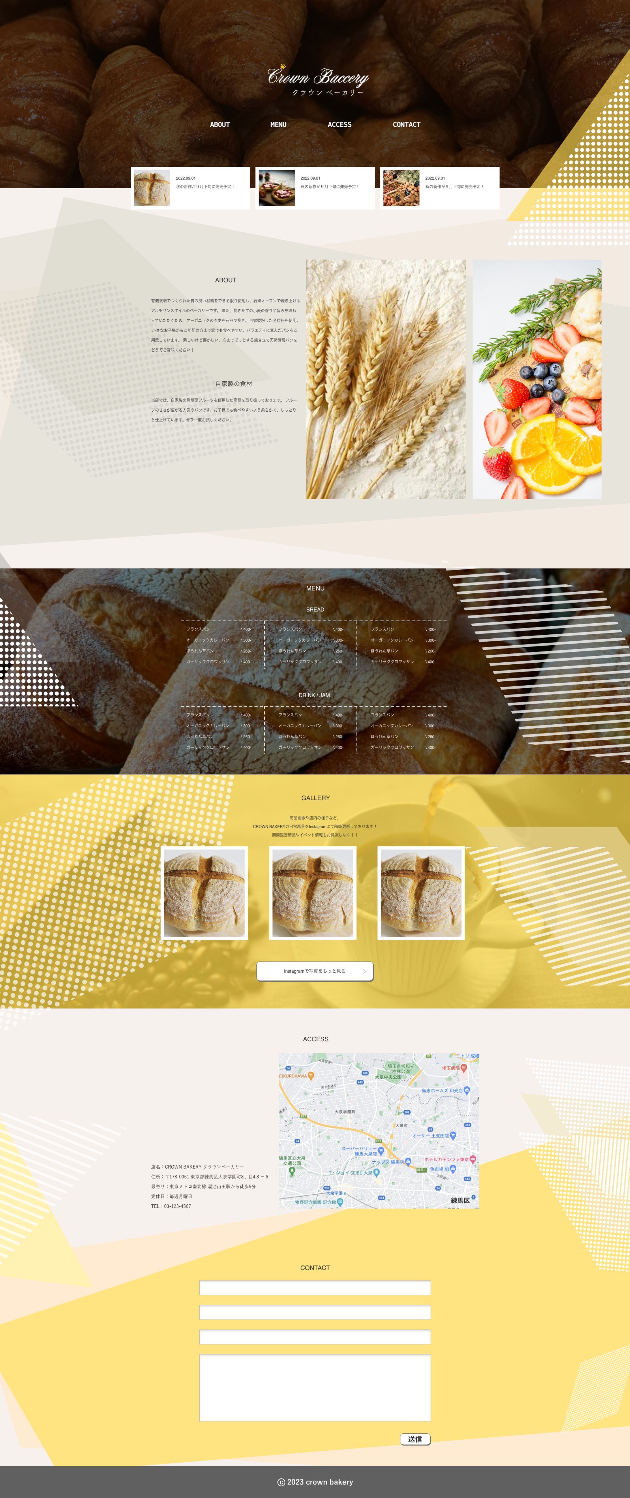 パン屋サイト制作-1