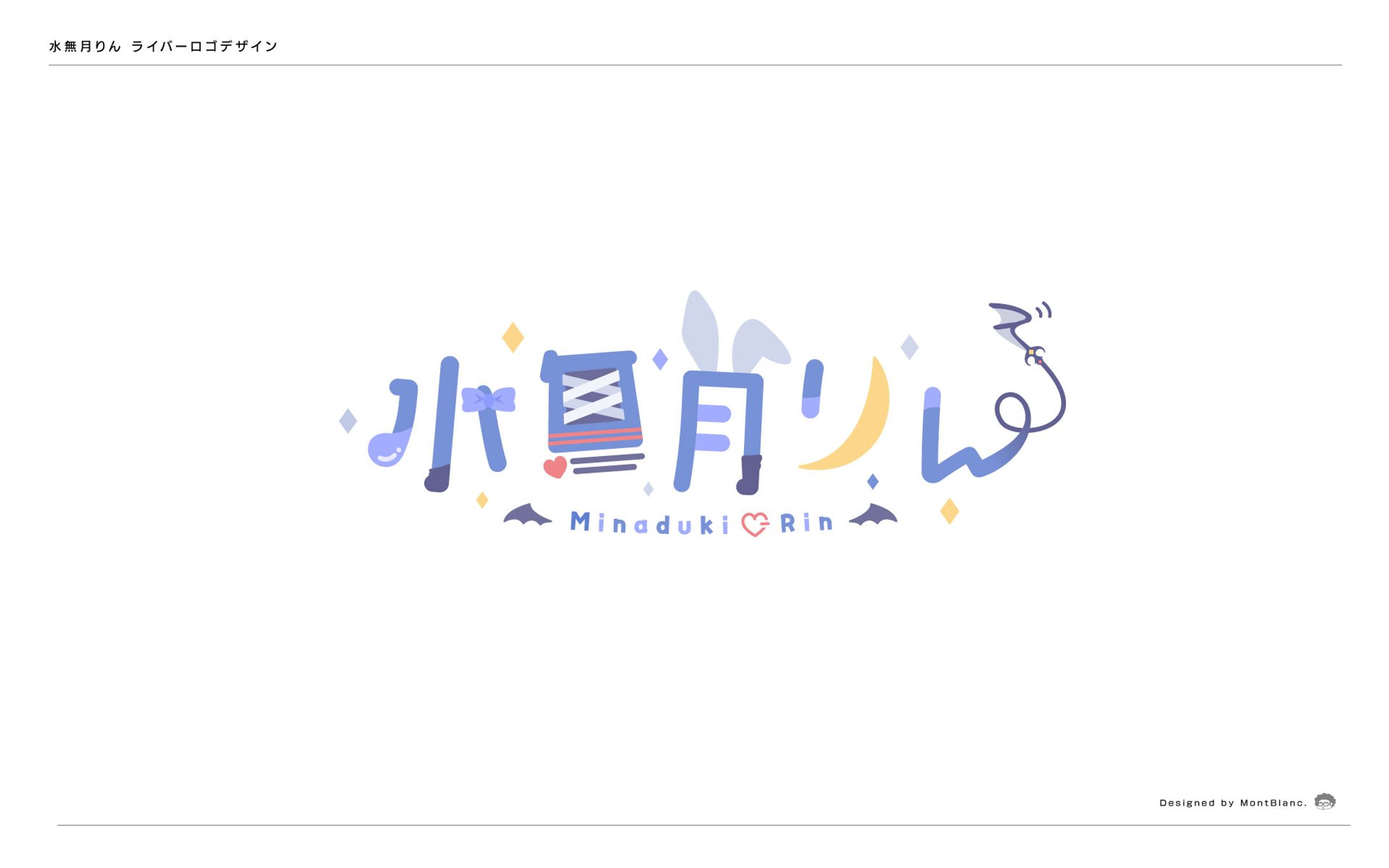 水無月りん｜Vliver Logo-1