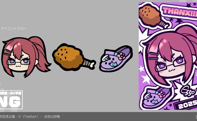 【２周年記念企画-X(Twitter)-】渋志心狩様