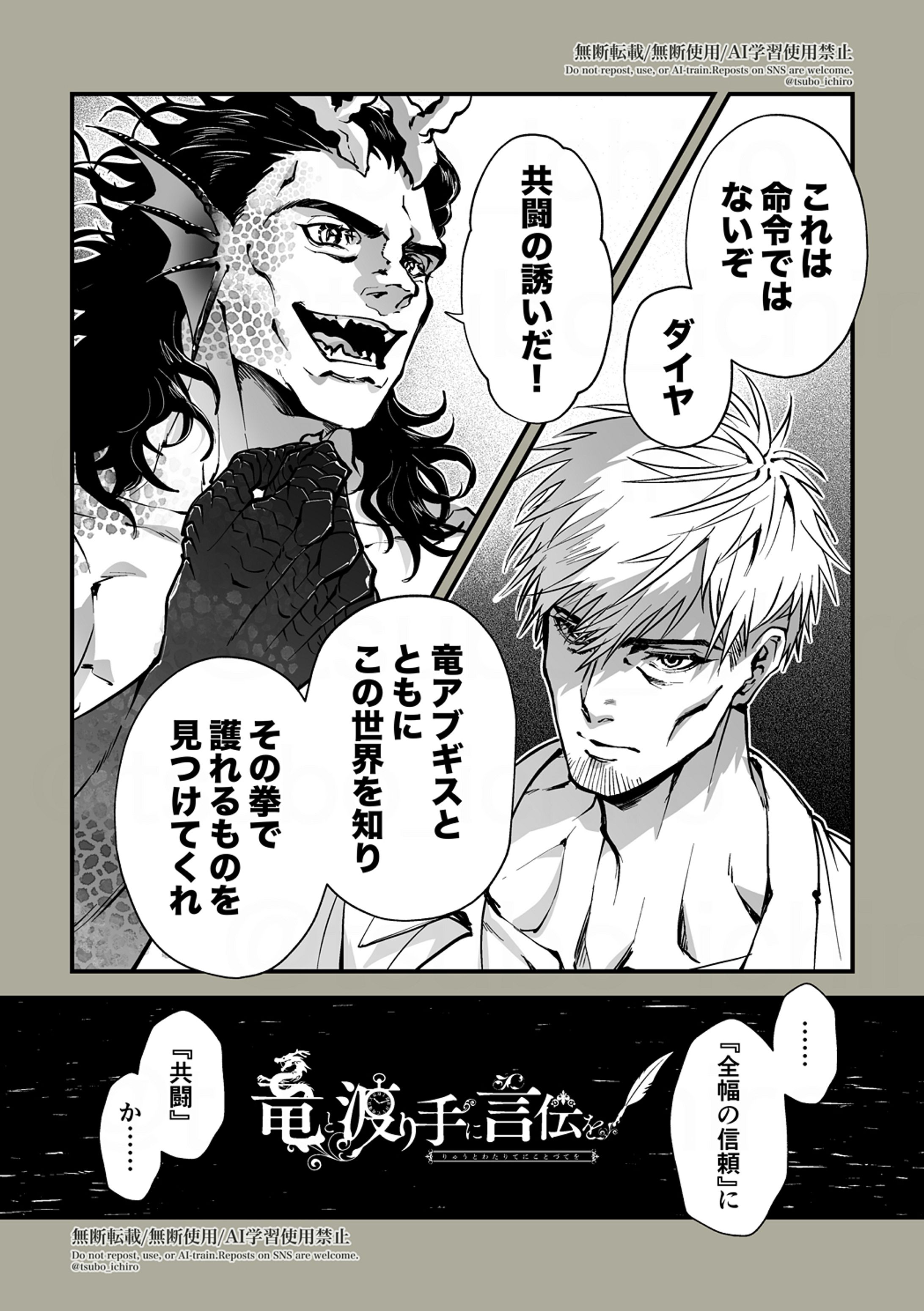 異世界転移したボクシング選手の漫画①-1