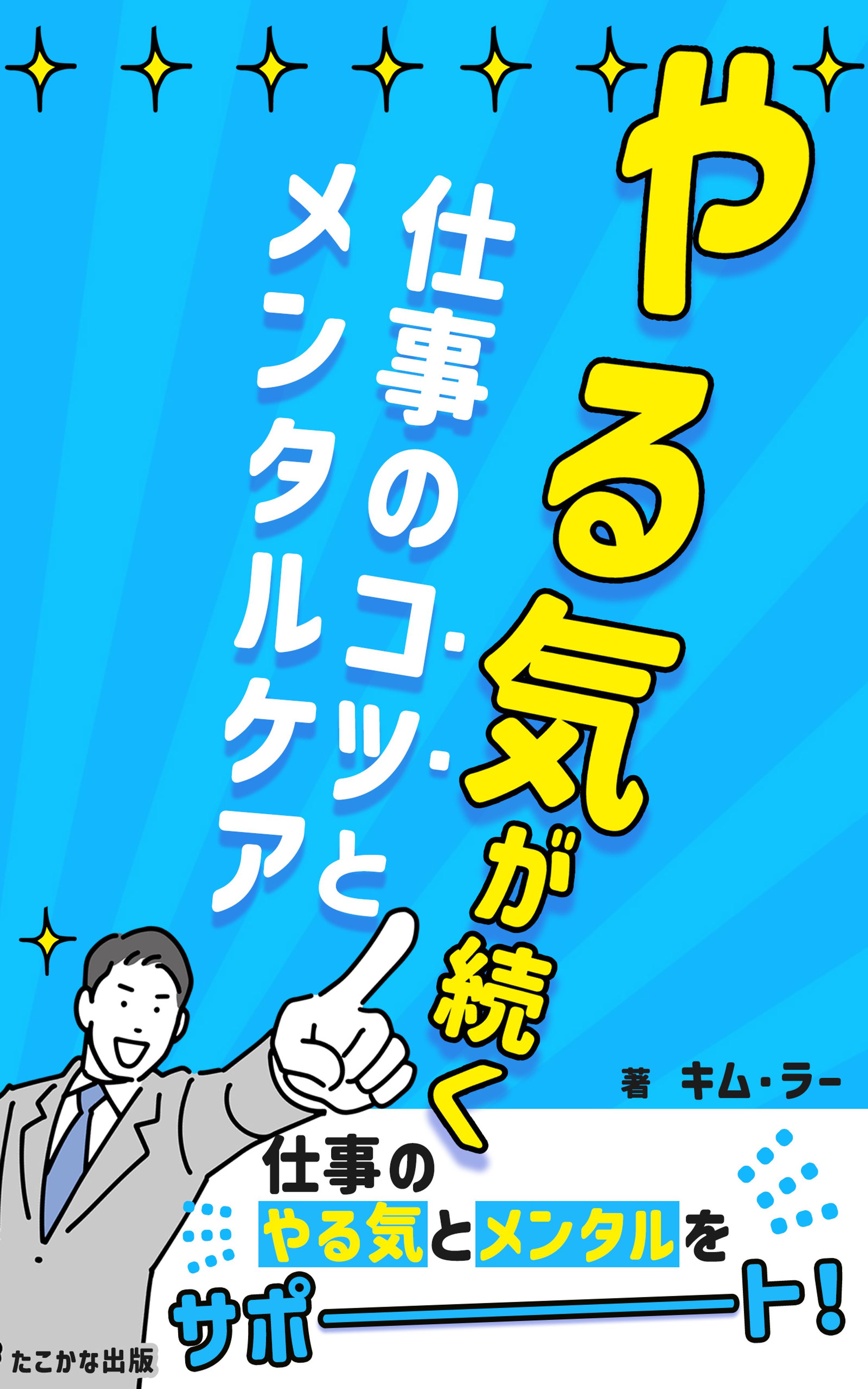 電子書籍表紙-1