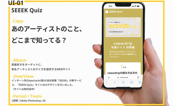 SEEEK Quiz