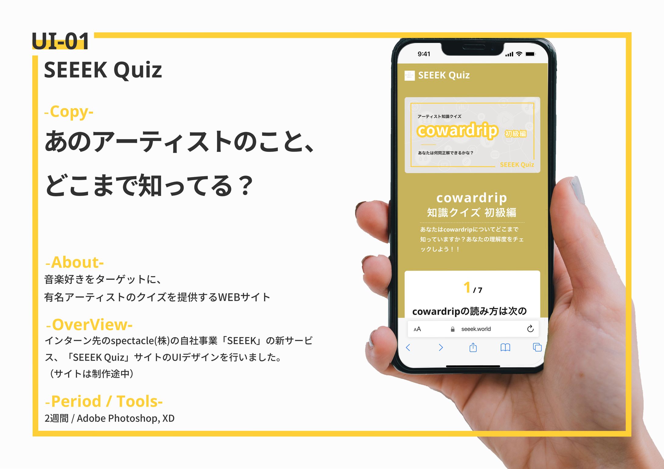 SEEEK Quiz-1