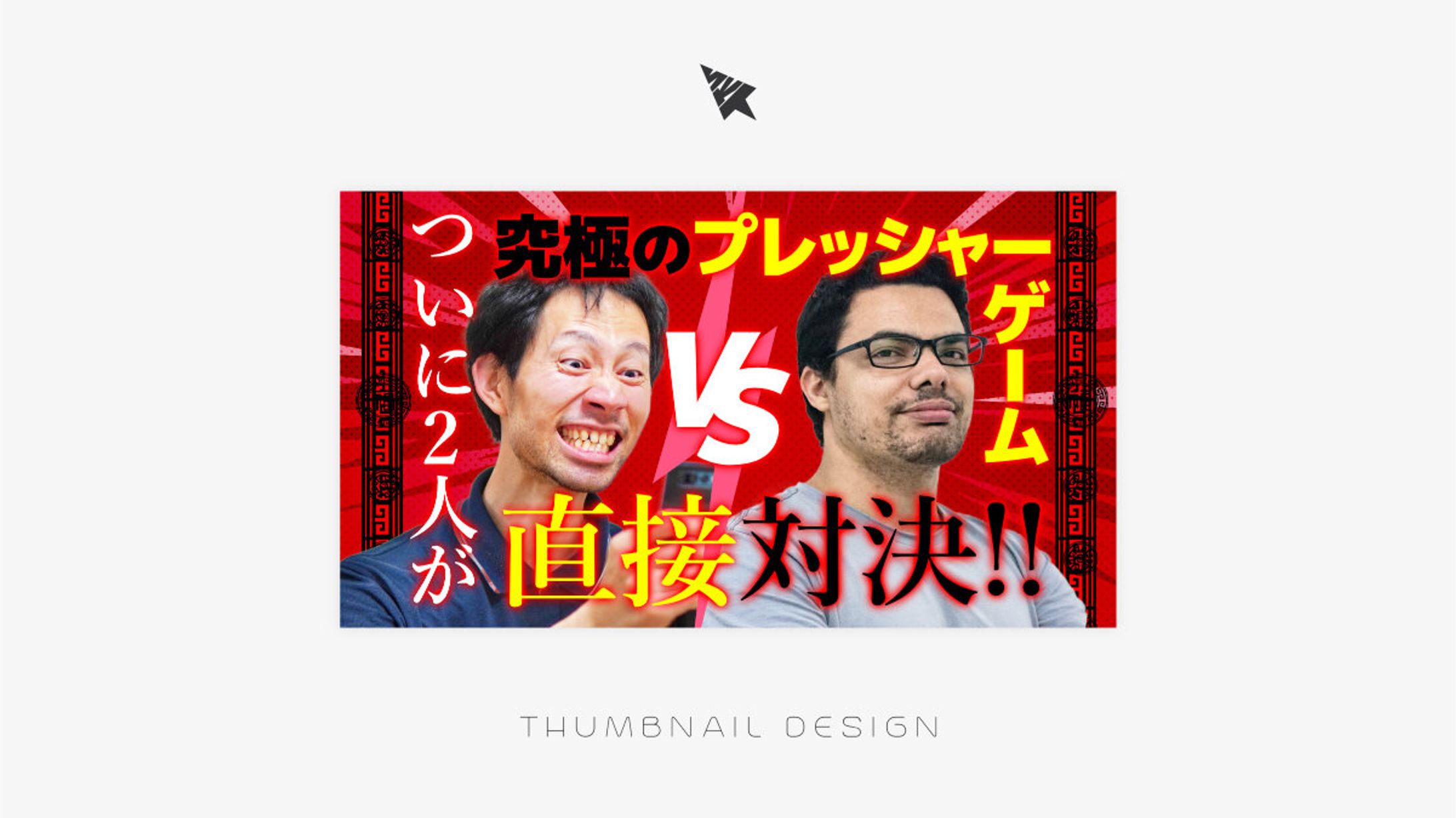 サムネイル/ゲーム実況系-1