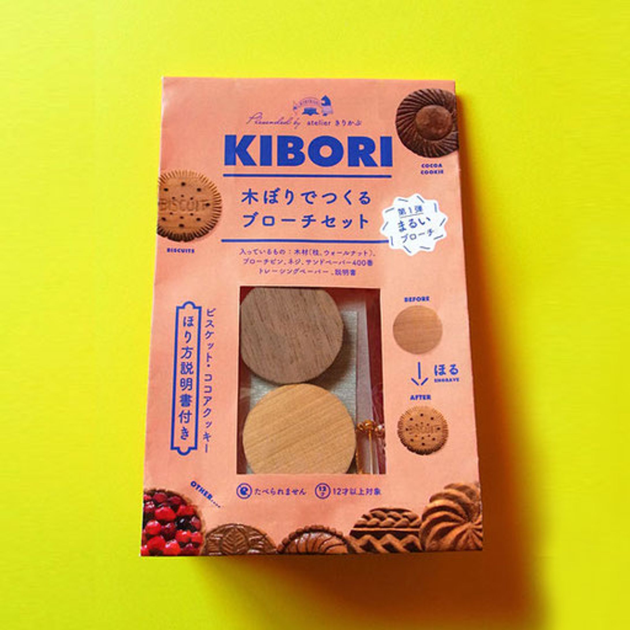 アトリエきりかぶ｜パッケージ-1