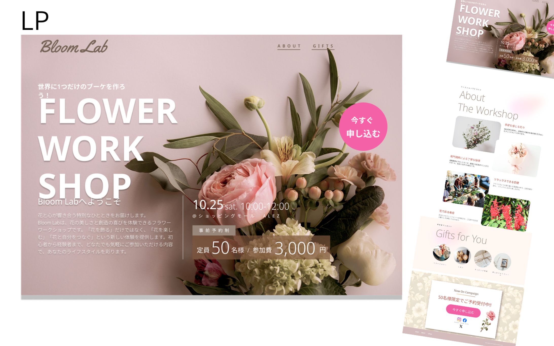 [HerTech架空案件]FLOWER WORK SHOP LP-1