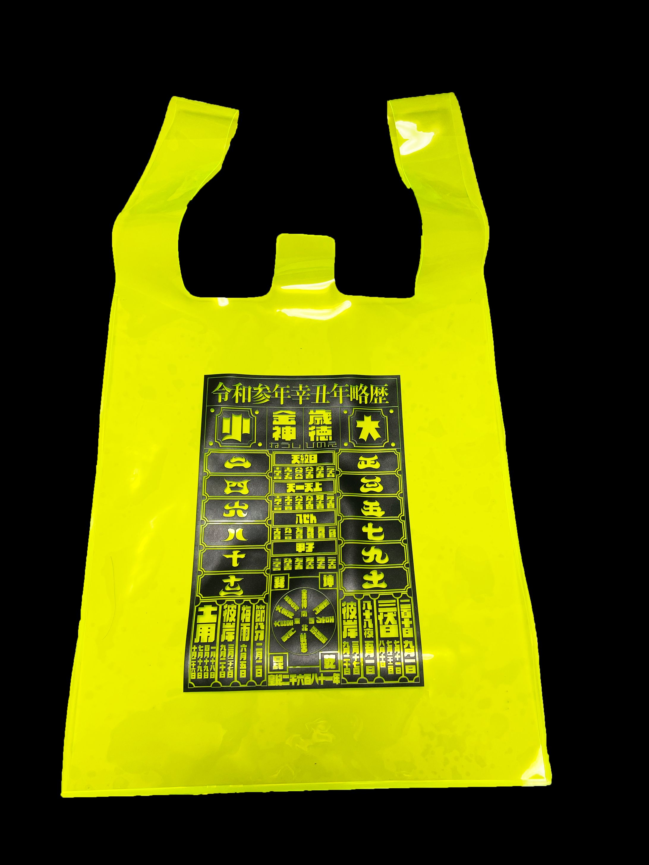略歴グッズ-1