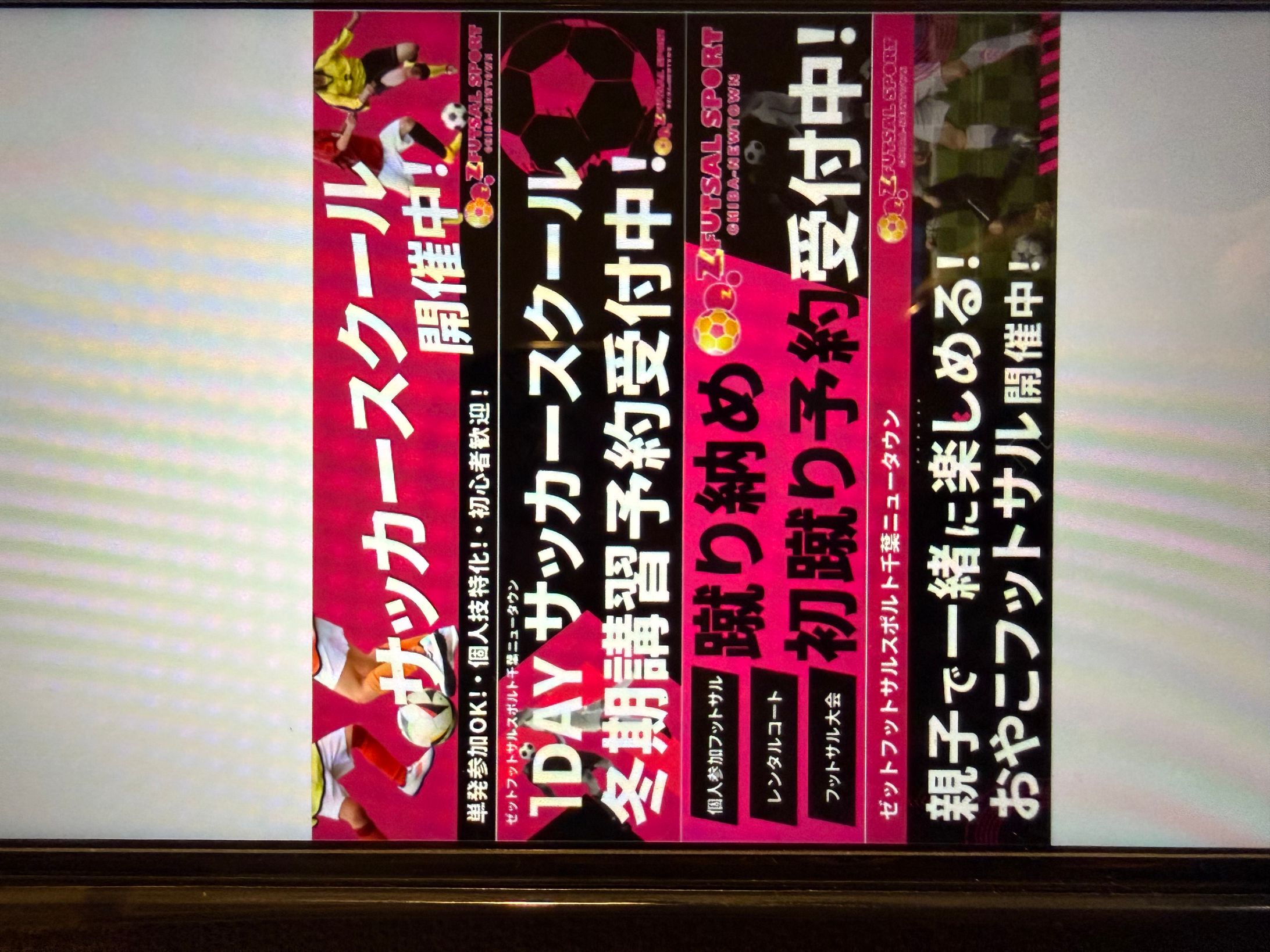 店舗内横断幕-1