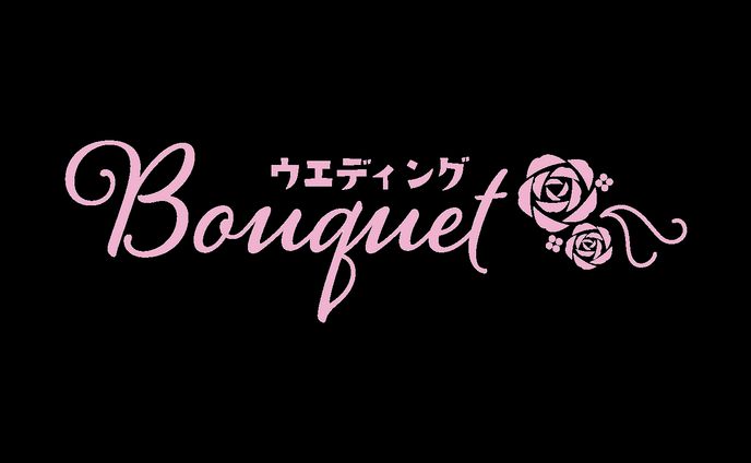 デザイン、編集（ウエディングニュース）