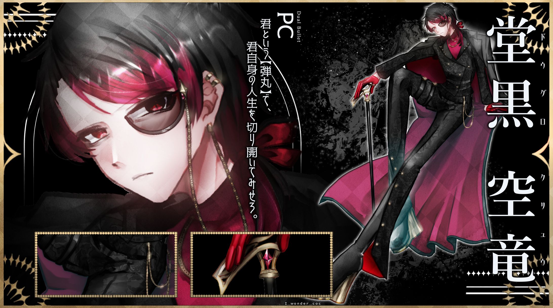 立ち絵ディスプレイ-1