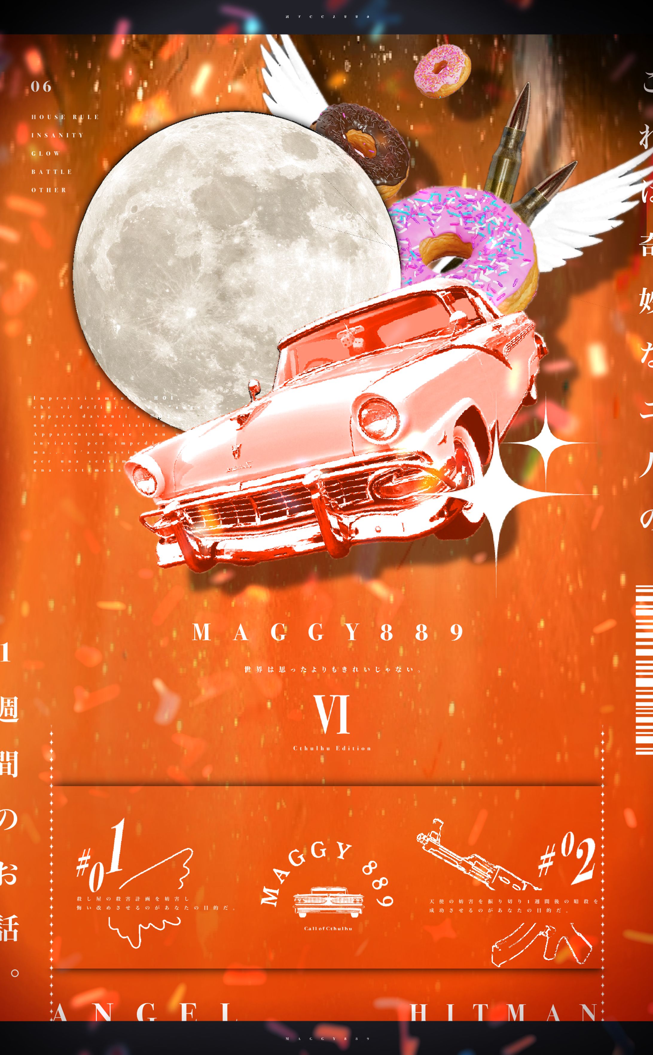 TRPG部屋デザイン#12-1