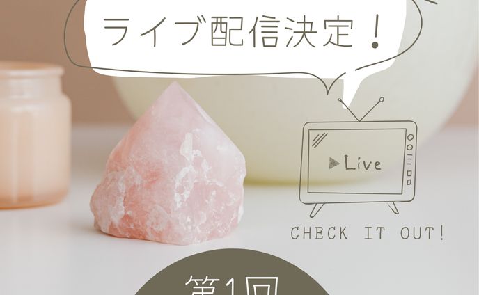 【インスタ用画像】ライブ配信のお知らせ