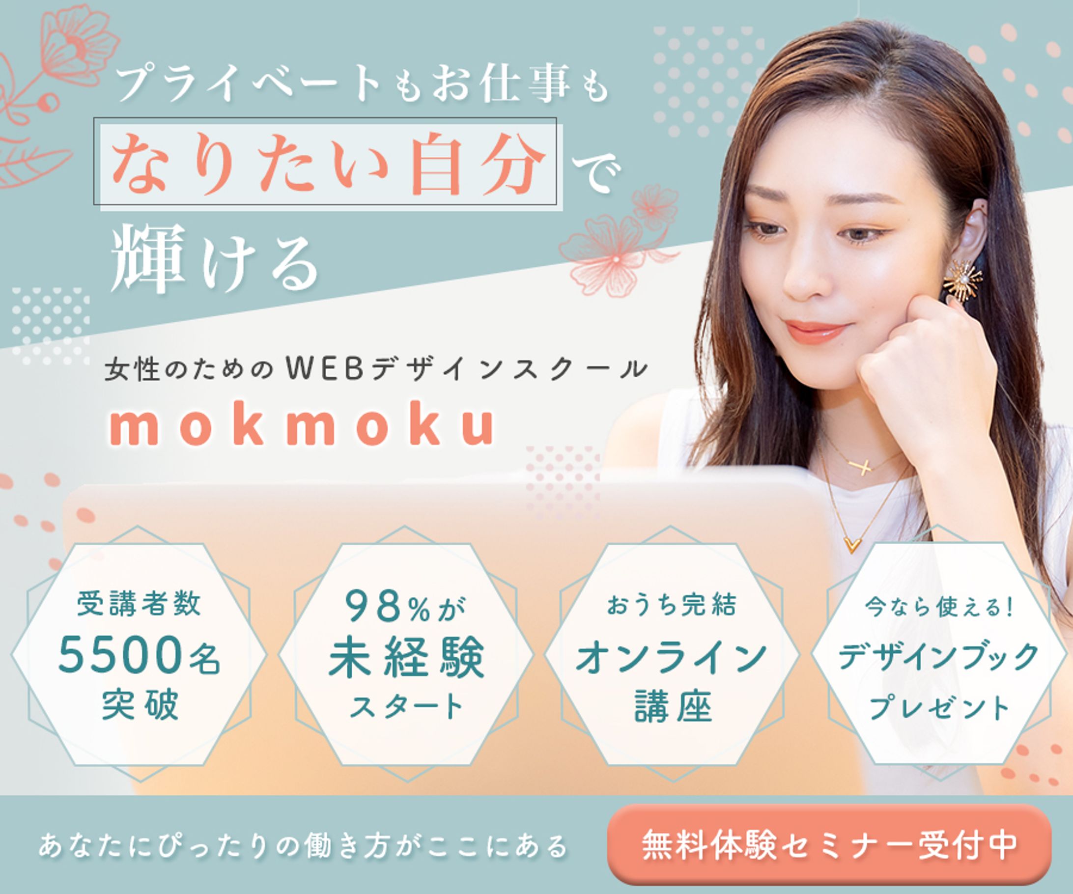 WEBデザインスクール-1