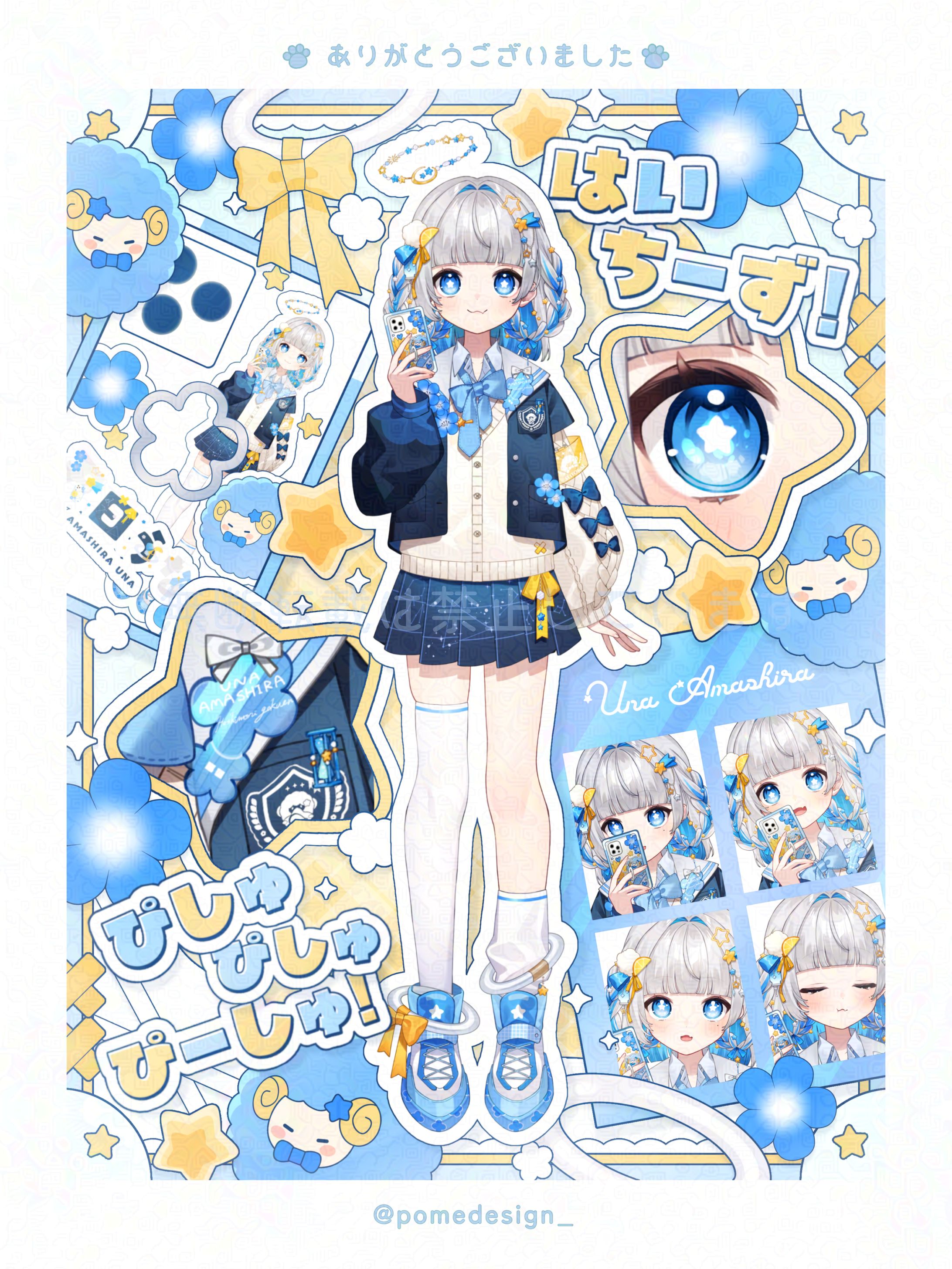 立ち絵公開用画像 / 天白うな様-1