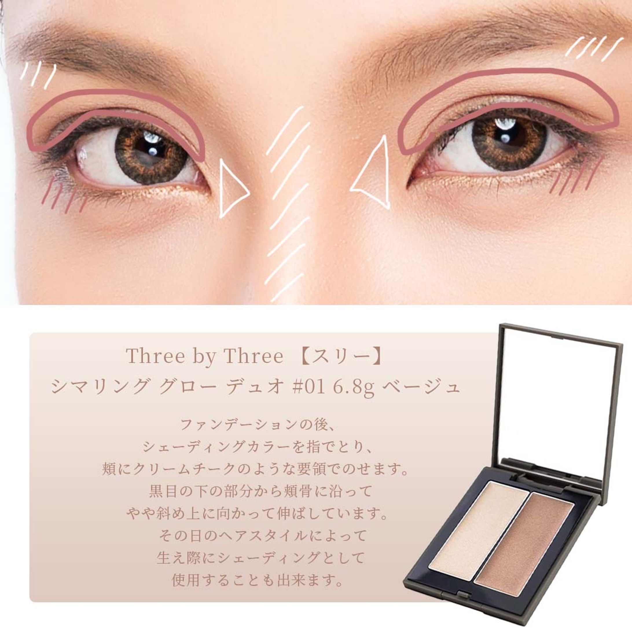 メイク関連サンプル-1