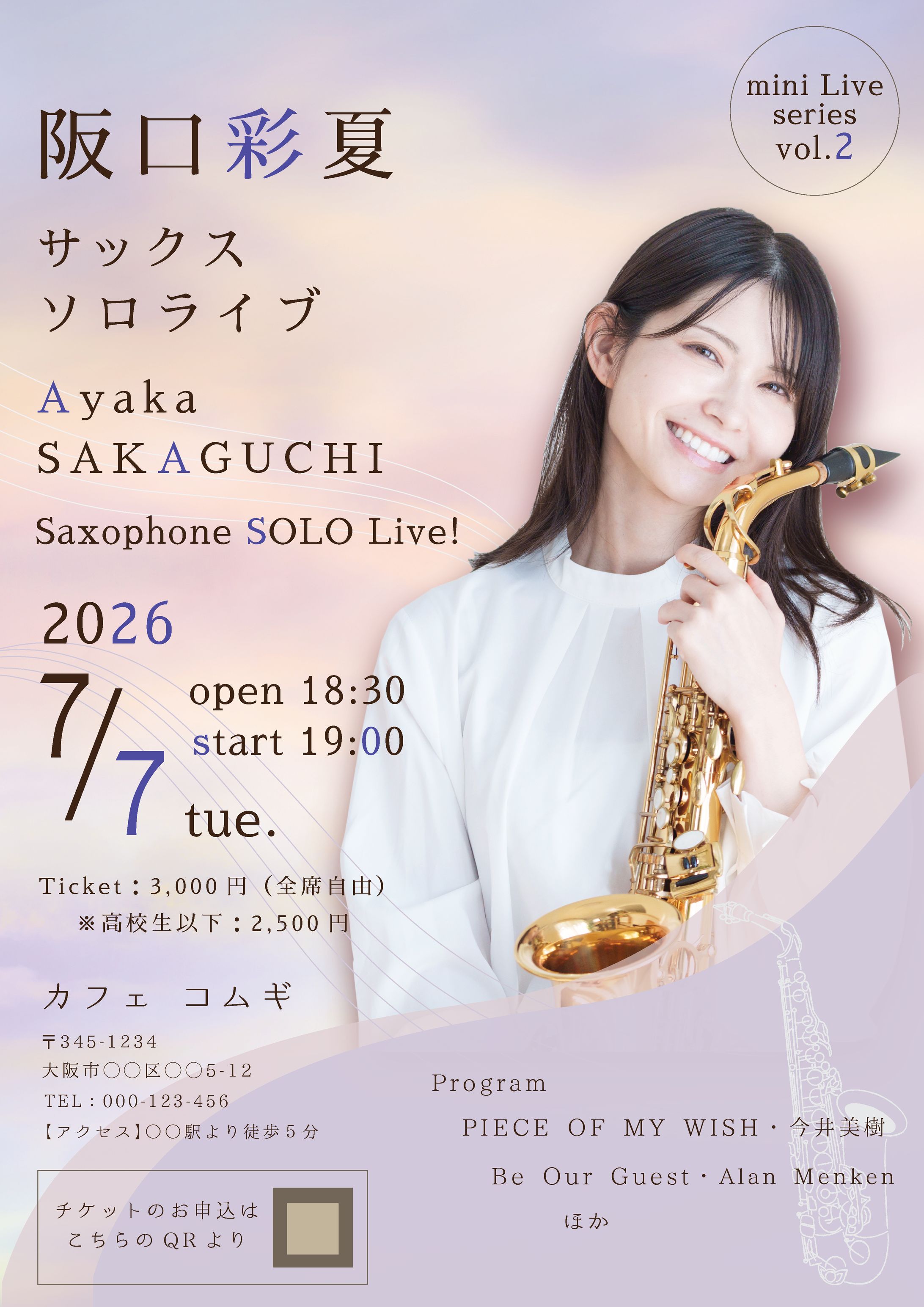 【sample】演奏会の案内チラシ-1