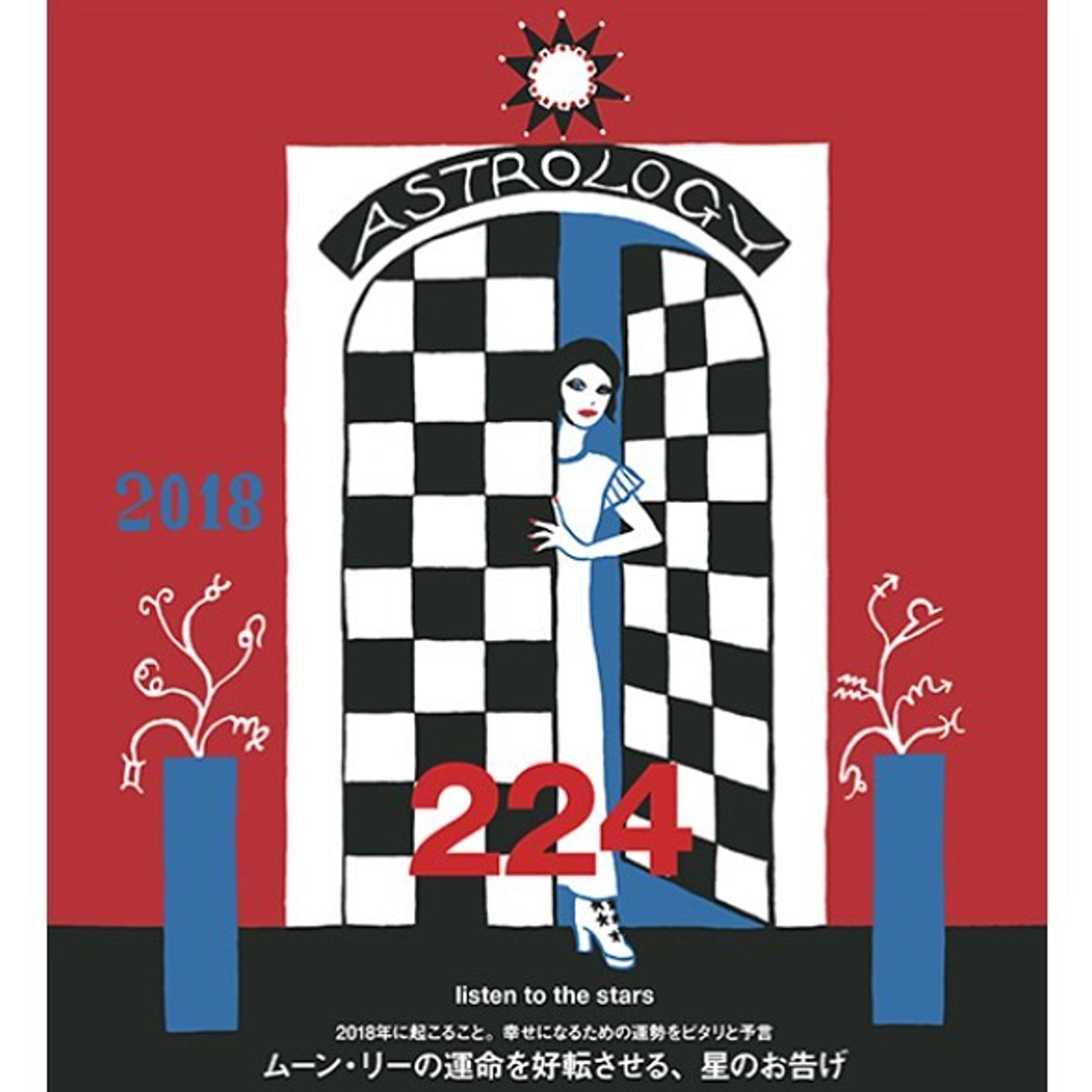 Numero Tokyo 見てね！
@numerotokyo #numero #numerotokyo #ヌメロ #moonlee #ムーンリー #astrology #2018 #占い #星占い #fashion #mode #culture #magazine #beauty #shining #star #tokyo #art #illustration #illustrator #ファッション #モード #イラスト #イラストレーター #雑誌 #elliekubota-1
